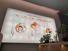 -长风拨筋养身(金虹桥店)