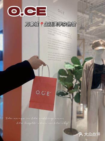 万象城OCE·三件5折️冲鸭