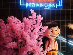 -穿越·哪吒闹海·卤火锅卤烧烤(第一桥店)