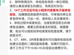 -上海长海医院·体检中心