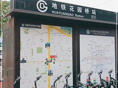 -花园桥(地铁站)