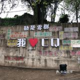 周末雨天大渡口义渡古镇人很少，有室内停车场