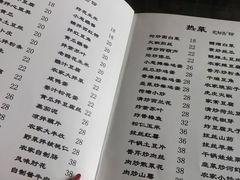 菜单-姥家大锅台水库渔家