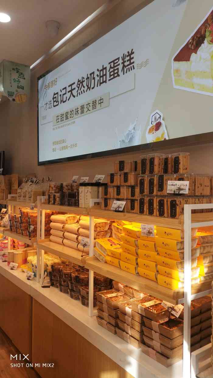 包记西点-"059293～～包记面包～～040008.