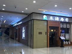 -禾绿寿司(星光68广场店)