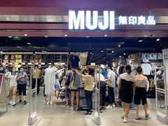 -MUJI无印良品(西单大悦城店)