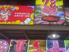 -老张记鲜切牛肉自助火锅(龙光世纪中心店)