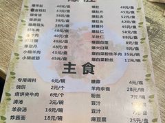 -宋记爆肚(酒仙桥店)
