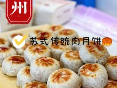 -长发西饼(临顿路店)