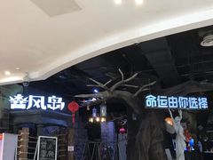 -暴风岛沉浸式体验馆(百联世纪店)
