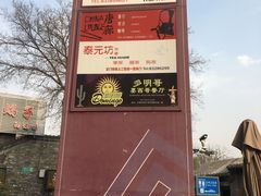 -护国新天地