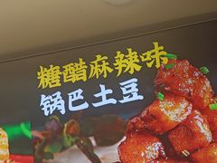 -周签签锅巴土豆(建设路总店)