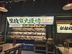 -李不管把把烧(天府三街店)