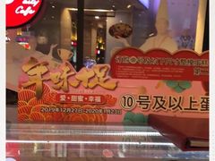 -85度C(厦门中华城新店)