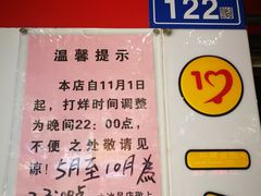 -一心冰品(迎津街店)