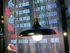 -川锅哎哟·麻辣香锅(国大城市广场店)