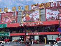 -东晓胜汇里(南洲北路店)