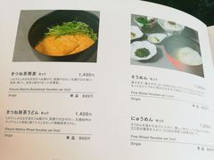 菜单-中村藤吉(本店)