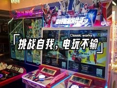 -风云再起游乐汇(北京西单西西友谊店)