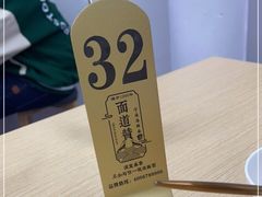 -面道赞宁海海鲜面(迎凤街店)