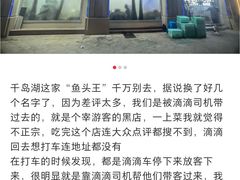 -淳安二十八道·美食汇·淳鱼馆(阳光路店)