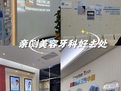 -泰康拜博口腔(世纪城店)