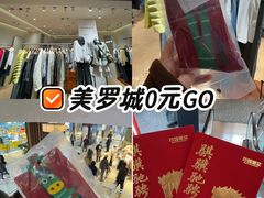 -美罗城