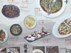菜单-绿茶餐厅(成都万象城店)