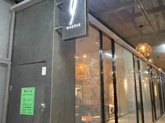 -MAGPIE喜鹊派餐厅(华侨城店)