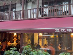 -望江楼餐吧(阳朔西街店)