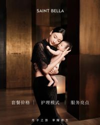 -圣贝拉母婴护理中心(广州瑰丽店)