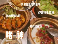 -啫神·广州地标美食(北京路店)