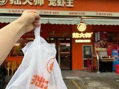 -拙大师·龙虾四季排档·夜宵至凌晨4点(唯亭店)
