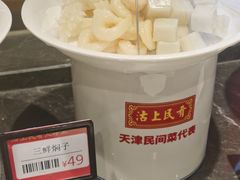-沽上民肴·海鲜锅贴·天津菜(福州道鸿正家园店)