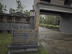 -蔡家宅