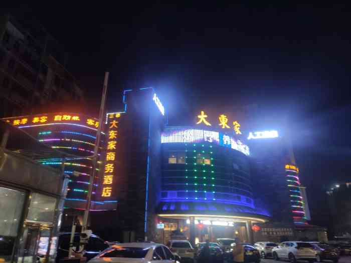 大东家水疗养生会馆-"今日推荐大东家养生会馆饭前蒸个桑拿好下.