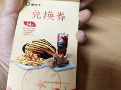 -德克士(武陟新胖发祥店)