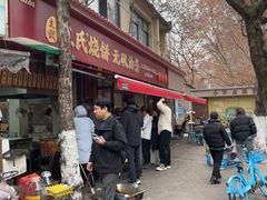 -文武王氏烧饼·无矾油条(西溪路店)