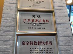 -回味鸭血粉丝汤(砂之船店)