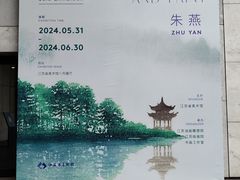 -江苏省美术馆(长江路新馆)