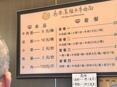 -清真·马安军辣子牛肉面