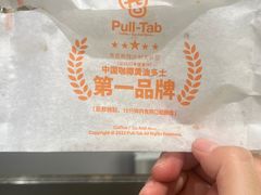 -Pull-Tab拉环咖啡(杭州市上城区来福士中心店)