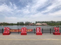 -上海长兴岛郊野公园