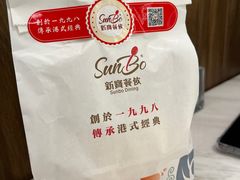 -新世界餐厅(万达店)