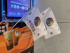 -老虎堂TIGER SUGAR