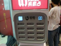 -LLJ夹机占(正佳广场店)
