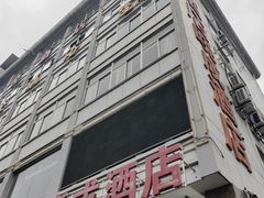 -晓成酒店(盐马路店)