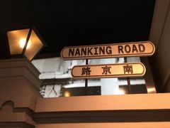 -上海公安博物馆