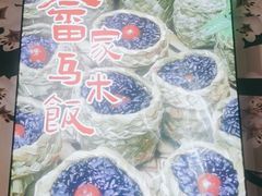 -畲乡一品鱼府土菜馆