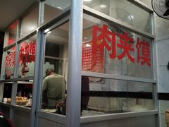 -张明富面皮店(东大街店)